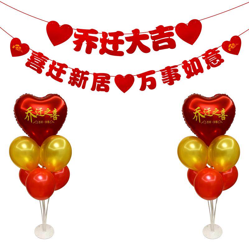 乔迁之喜新居新房进宅大吉福字喜庆客厅布置挂件装饰创意拉旗拉花