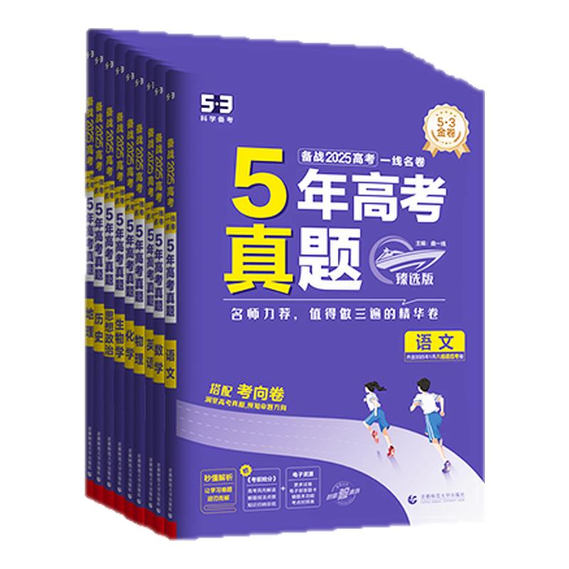 2026新高考真题卷含2025年真题
