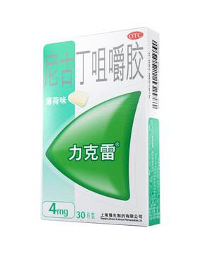 [力克雷]尼古丁咀嚼胶4mg*30片/盒