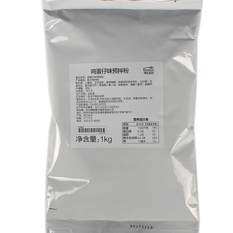 博多家园鸡蛋仔味预拌粉1kg 烘焙 奇异鸟 香港鸡蛋仔加盟连锁直供