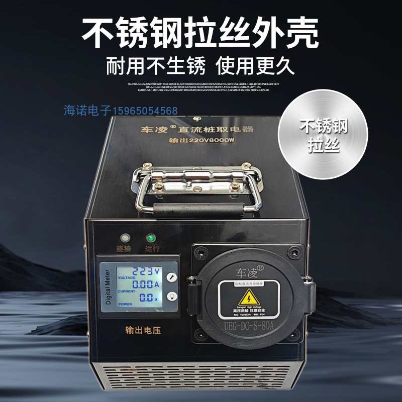 新能源直流充电桩取电器快充转慢充220v转换器3.5kw7kw房车取电器