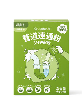 绿鼻子管道速通粉强力溶解疏通剂