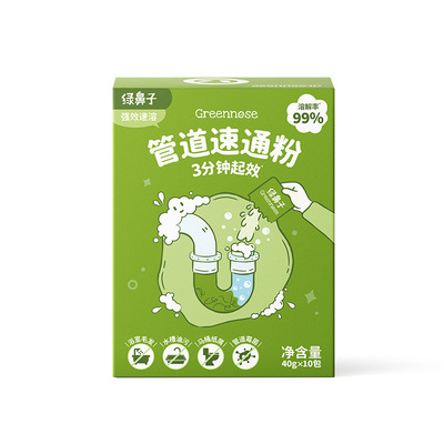 绿鼻子管道速通粉强力溶解疏通剂