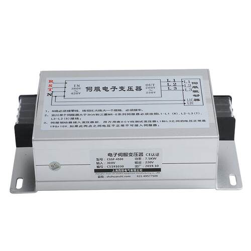 IST-C5伺服电子变压器380V转200V220V三相智能伺服4.5KW11KW35KVA
