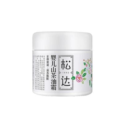 松达婴幼儿宝宝护肤山茶油面霜