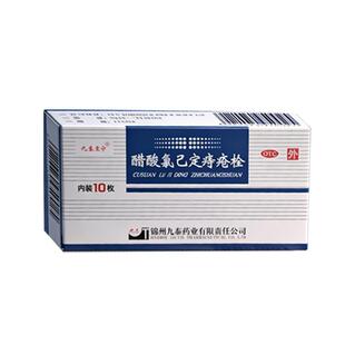 复方角菜酸酯栓太宁官方旗舰店醋酸氯己定痔疮药栓止血特新效药