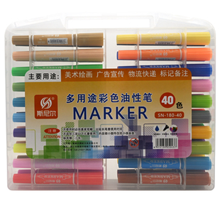 斯尼尔64色油性彩色记号笔学生美术双头勾线培训防水速干硬盒包装