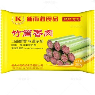 新雨润竹筒香肉 冷冻蒸糯米饭香饭零食袋装食品(10根) 280g/包