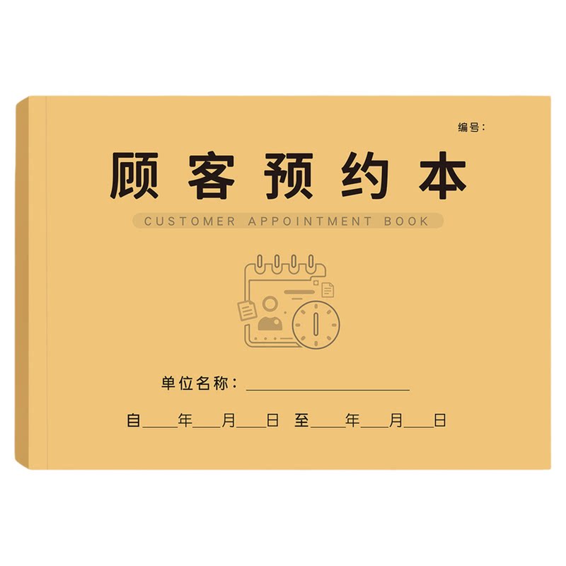 美容院VIP客户登记本2025
