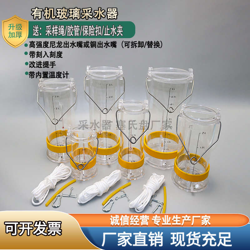 采水器有机玻璃不锈钢水质采样器污水深水取样器取样桶1L2L3L5L