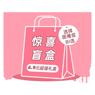 发饰盲盒~超值秒杀内含发夹头绳发箍项链戒指等随机惊喜福利饰品