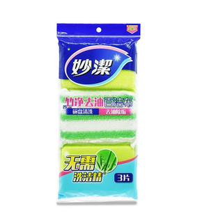 妙洁竹净去油百洁布厨房清洁洗碗棉刷锅抹布海绵块正品官方旗舰店