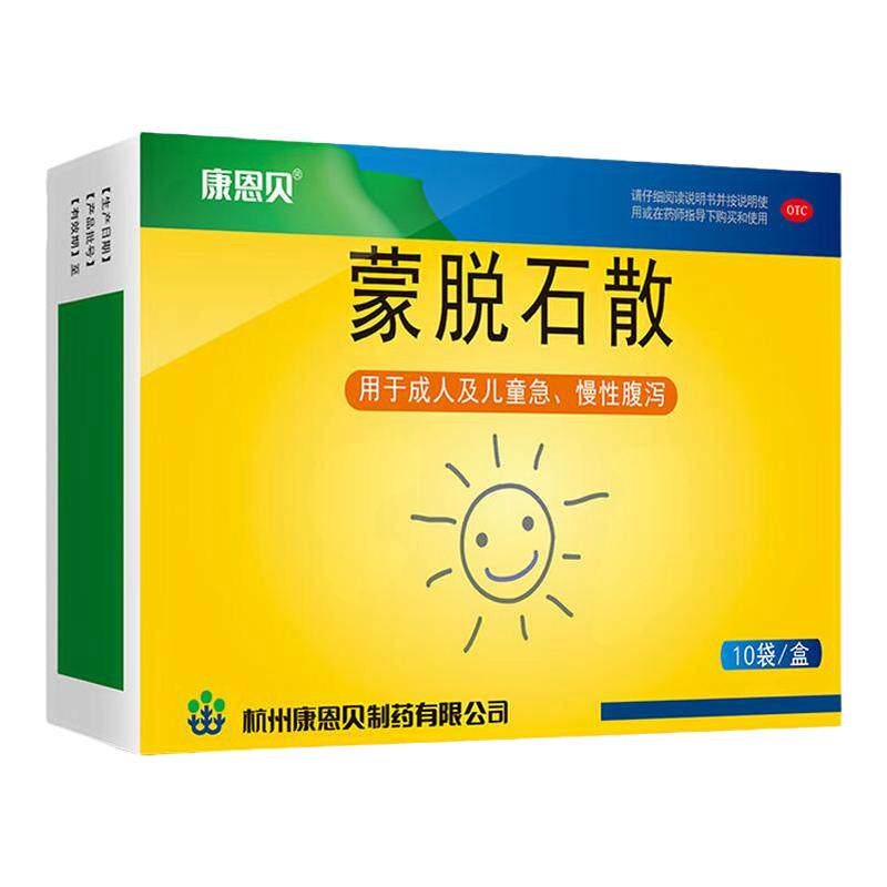 【康恩贝】蒙脱石散3g*10袋/盒
