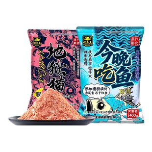 钓鱼王今晚吃鱼鱼饵料二代动物性蛋白鱼饵鲢鳙鱼黑坑专用一包搞定