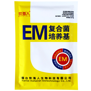 牧海人EM菌培养基EM菌种原液复合益生菌水产养殖发酵剂自制培养基