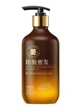 【密发专研】生姜洗发水＆真养发
