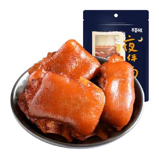 百草味香卤猪蹄肉类卤味休闲零食熟食小吃即食猪手独立小包
