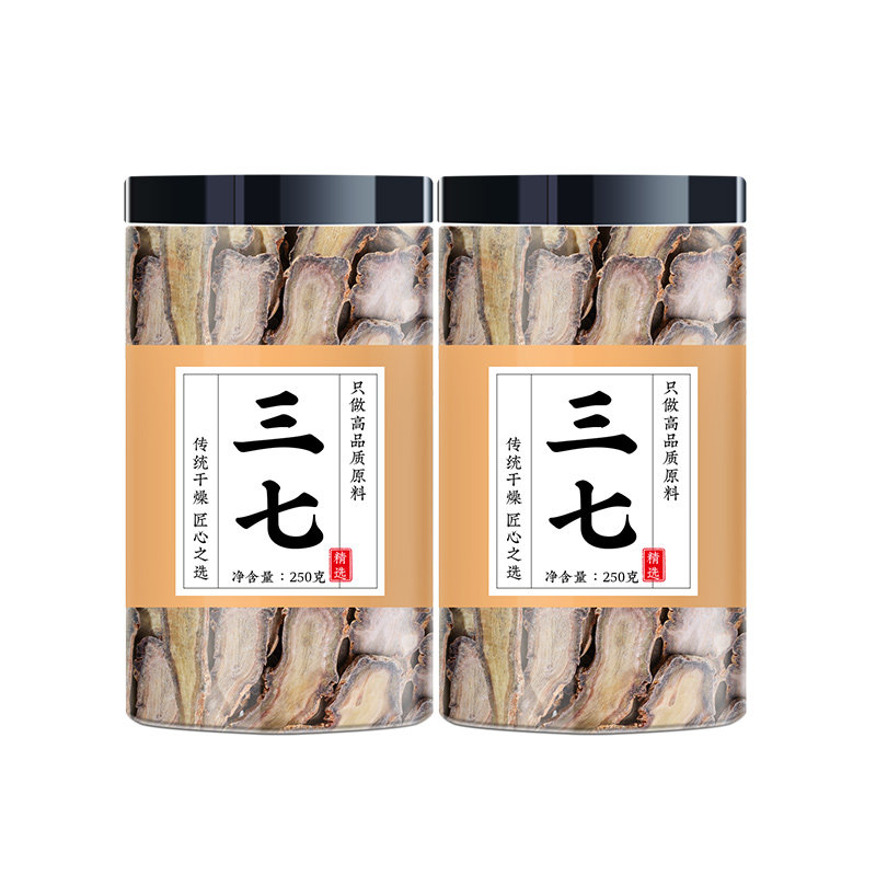 云南文山三七片正品免费磨粉