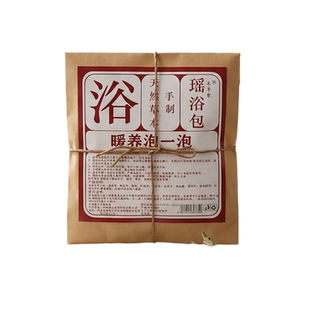 艾草祛湿排毒泡澡药包驱寒中瑶浴包成人大人助睡眠除湿气发汗宫寒