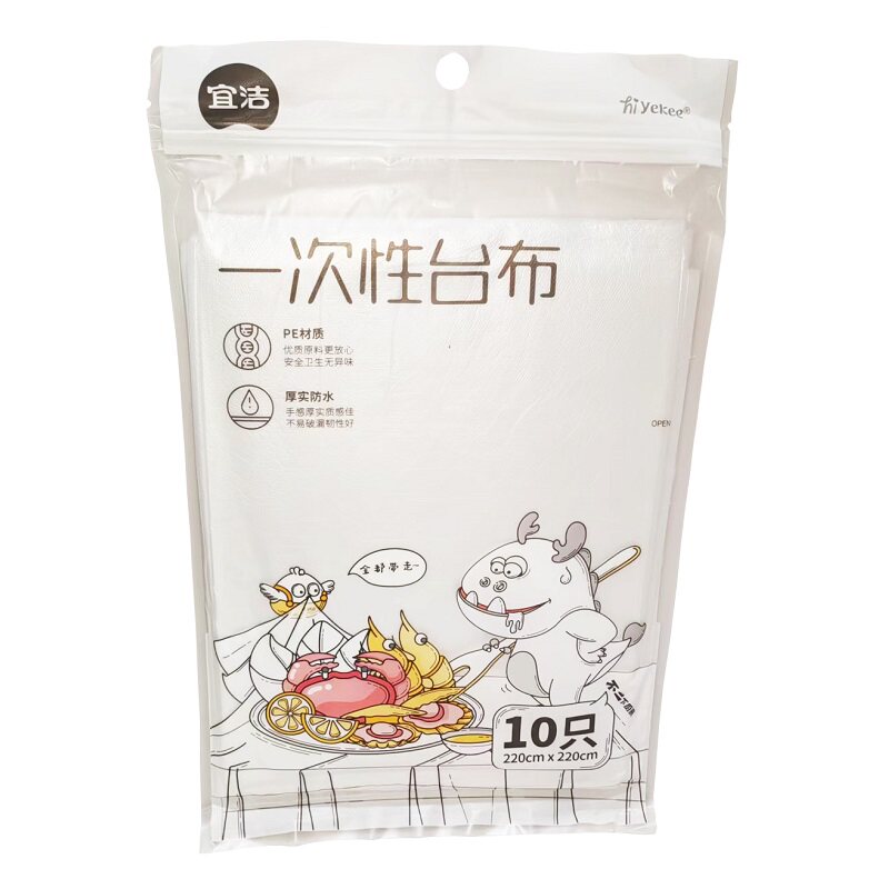 宜洁2包20只一次性塑料桌布家用