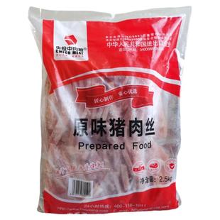 原味猪肉丝新鲜冷冻去皮猪瘦肉丝四号精肉丝20斤食堂快餐商用食材