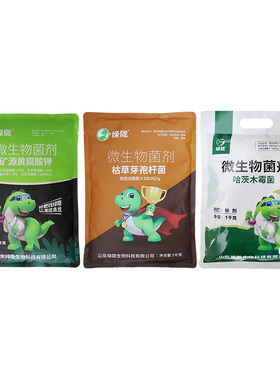 绿陇生根护根套餐哈茨枯草贝莱斯