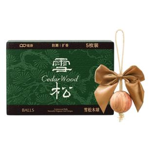维康雪松木球衣柜收纳箱悬挂樟木球芳香去味驱虫蟑螂香樟木块0009