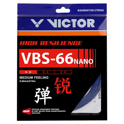 威克多羽毛球拍线66N高弹线