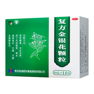 修正复方金银花颗粒正品官方旗舰店清热解毒风热感冒清热解毒咽炎