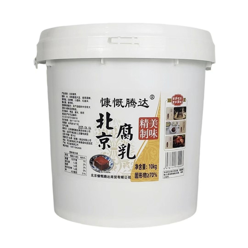 腐乳10公斤北京腐乳固形物70%大块腐乳火锅蘸料拌饭拌面吃粥鲜香