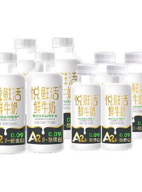 悦鲜活A2型+有机鲜牛奶活性蛋白