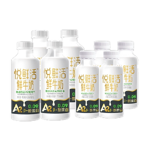 【郭晶晶同款】悦鲜活鲜奶A2型鲜牛奶450*4+A2型260*4 亲和易吸收