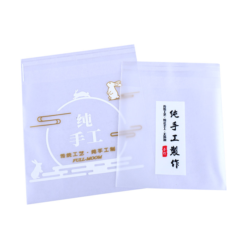 纯手工月饼包装袋自封袋蛋黄酥桃酥曲奇蔓越莓饼干雪花酥加厚自粘