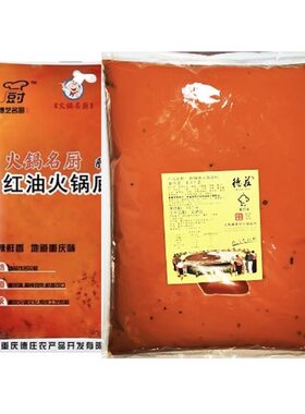 德庄火锅底料商用牛油清油火锅料