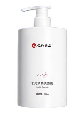 洗面奶抗衰老抗皱仁和匠心
