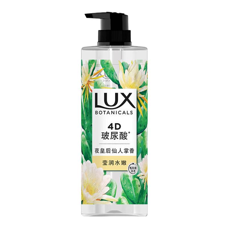 力士植萃精油沐浴露留香