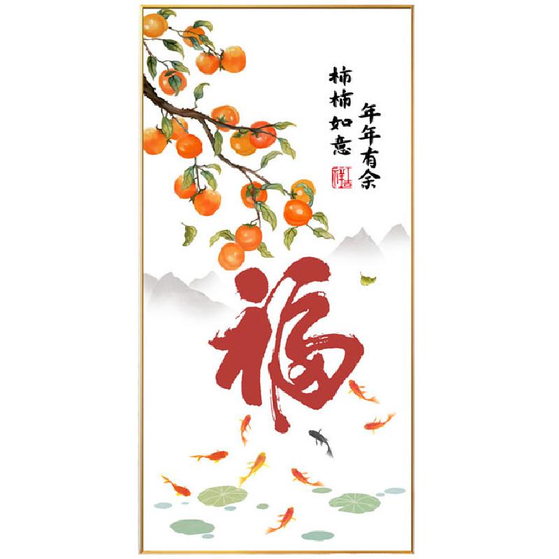 柿柿如意十字绣2026新款线绣客厅玄关自己刺绣柿子简单九鱼图福字