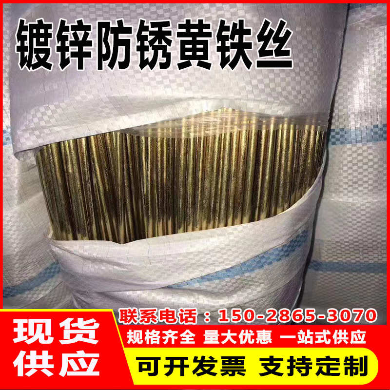 黄铁丝镀锌防锈耐腐蚀10号80号12号14号16号果树大棚拉线防锈铁丝