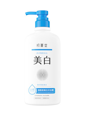 全网热销丨烟酰胺美白沐浴露