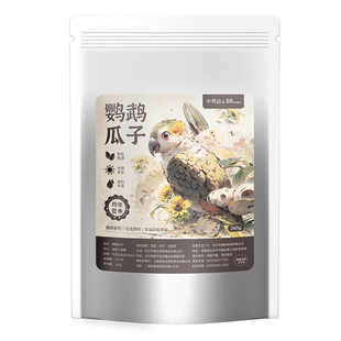 小农山鹦鹉专用油葵瓜子鸟粮饲料虎皮牡丹玄凤小太阳鸟食零食粮食