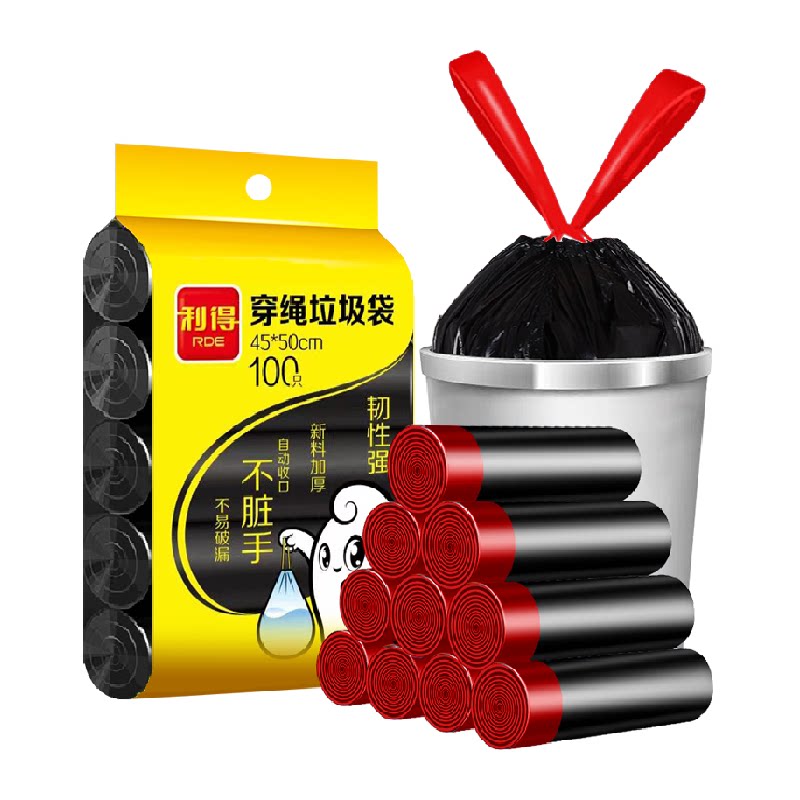 利得垃圾袋抽绳式黑色加厚手提客厅厨房中号45*50cm双面2丝