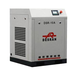 德斯兰空压机DSR-10A 30A 50A上海产7.5-37KW上海螺杆空气压缩机