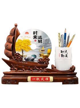 时来运转平安扣办公室帆船笔筒