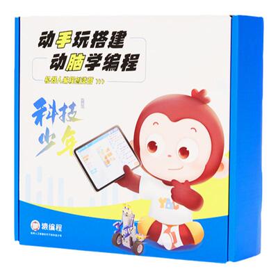 编程玩具机器人猿编程科技特长