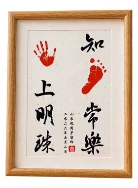 宝宝手足印相框周岁满月百天纪念