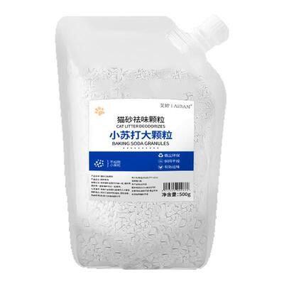 小苏打大粒猫砂除臭颗粒去味除湿