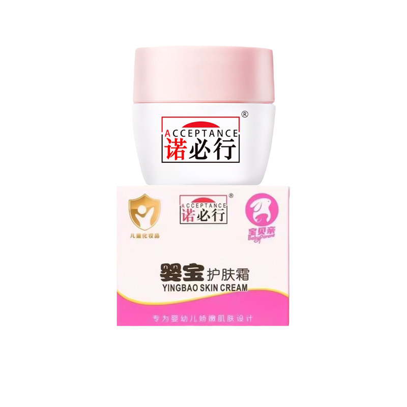 婴宝婴幼儿特护膏20g护肤霜