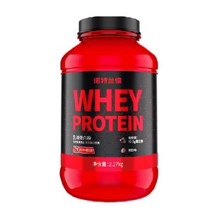 诺特兰德乳清蛋白蛋白粉分离乳清健身增肌男女成人蛋白营养粉