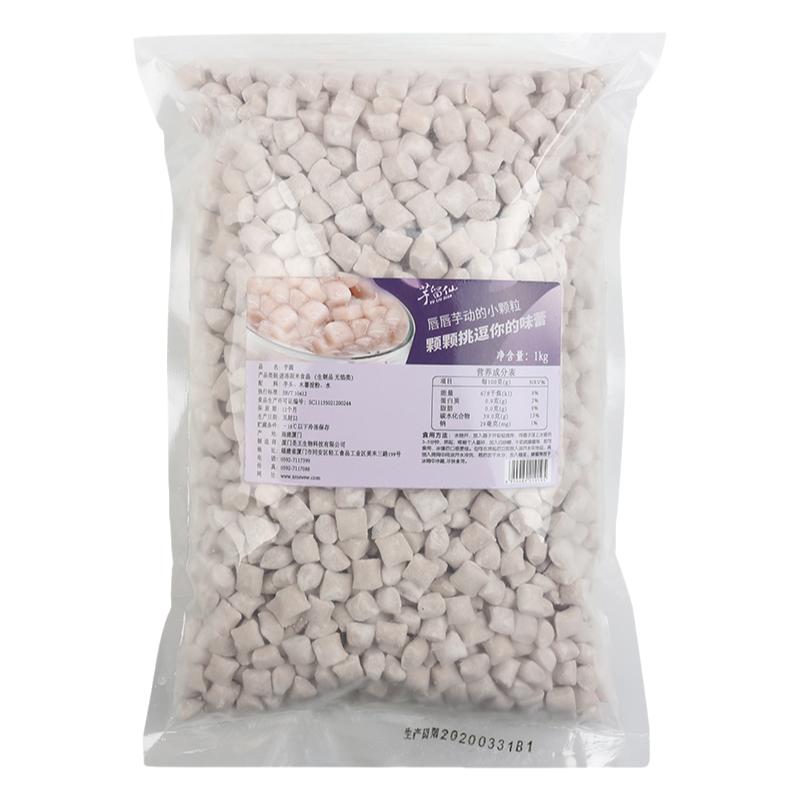 圣王冷凍方形小芋圓1kg 芋留仙鮮芋仙甜品芋圓香芋味甜品原料A款
