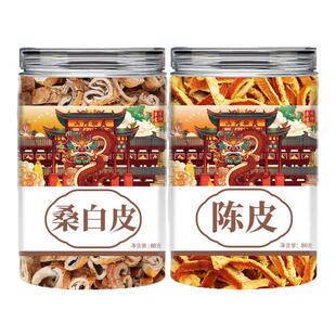 桑白皮陈皮正宗中药材组合官方旗舰店橘皮桔皮泡水喝的功效与作用